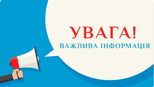 Корецька міська рада оголосила конкурс для організації пасажирських перевезень у громаді